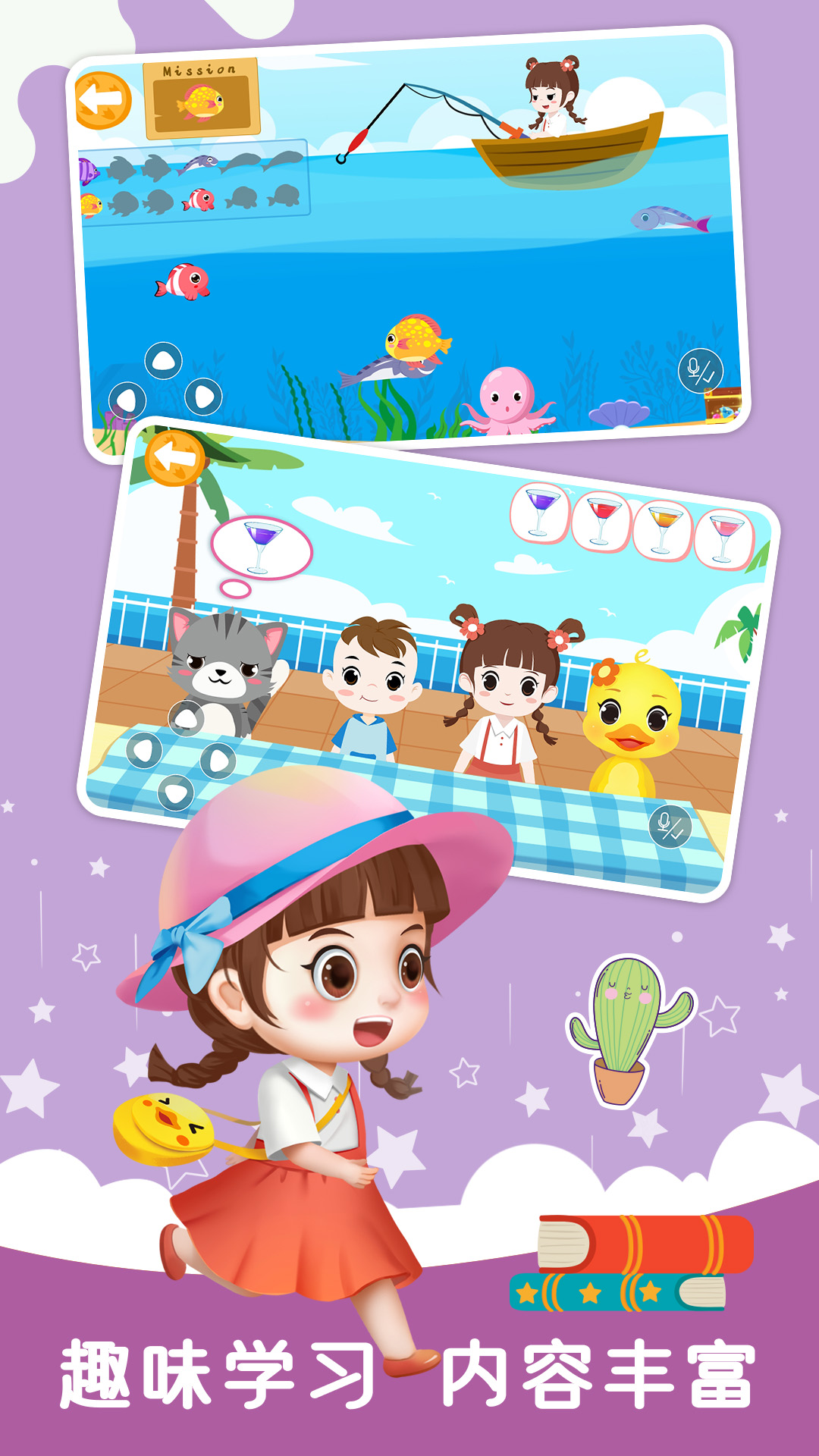 陪伴小鸭启蒙游戏截图3