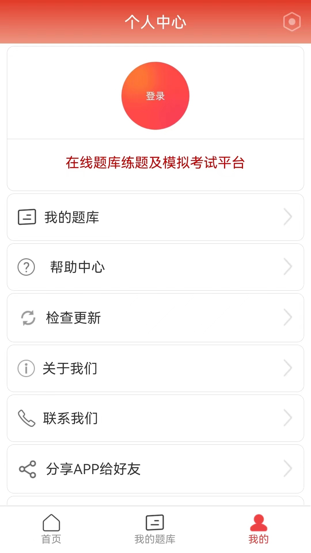 看个题游戏截图5