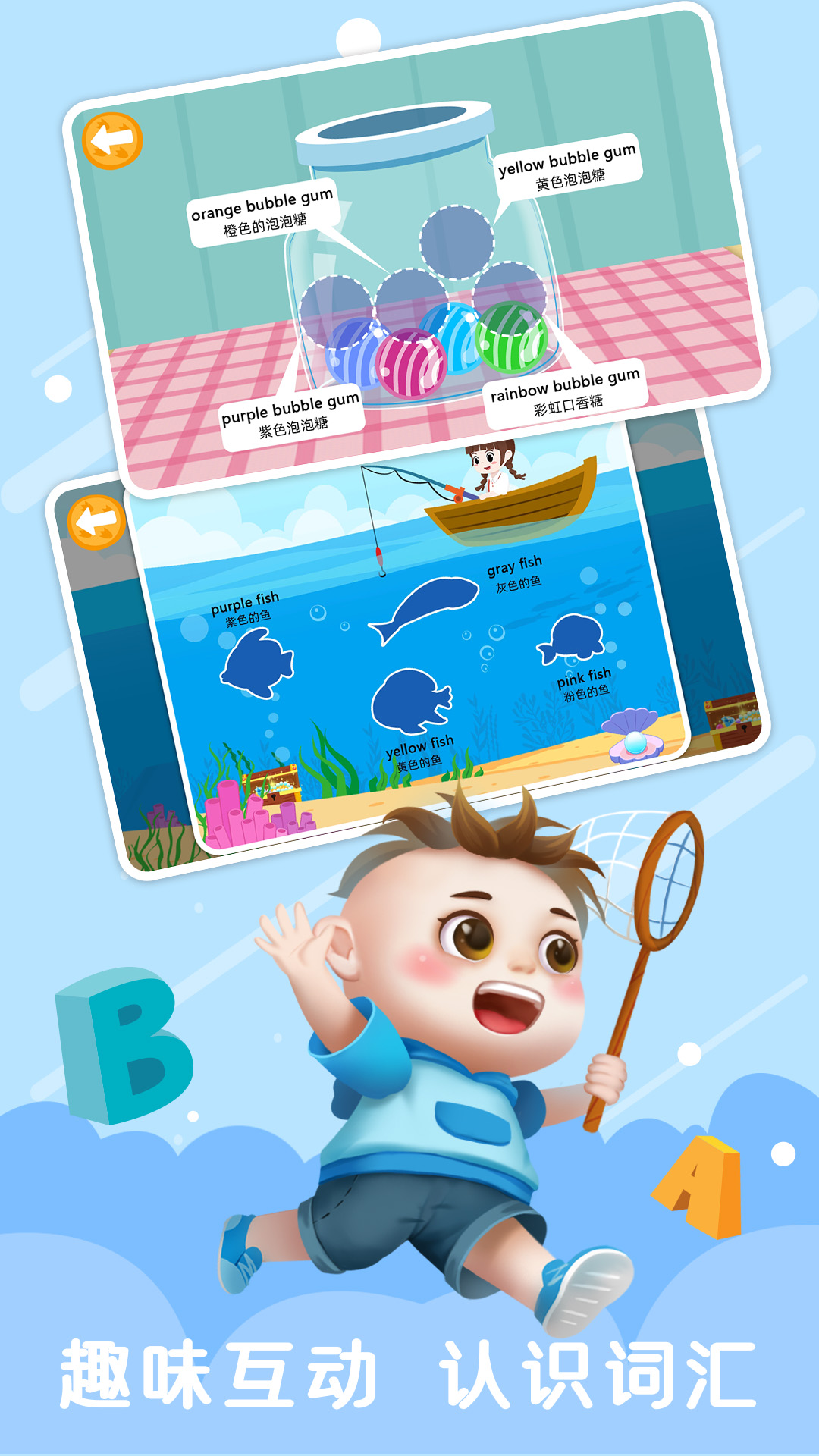 陪伴小鸭启蒙游戏截图2