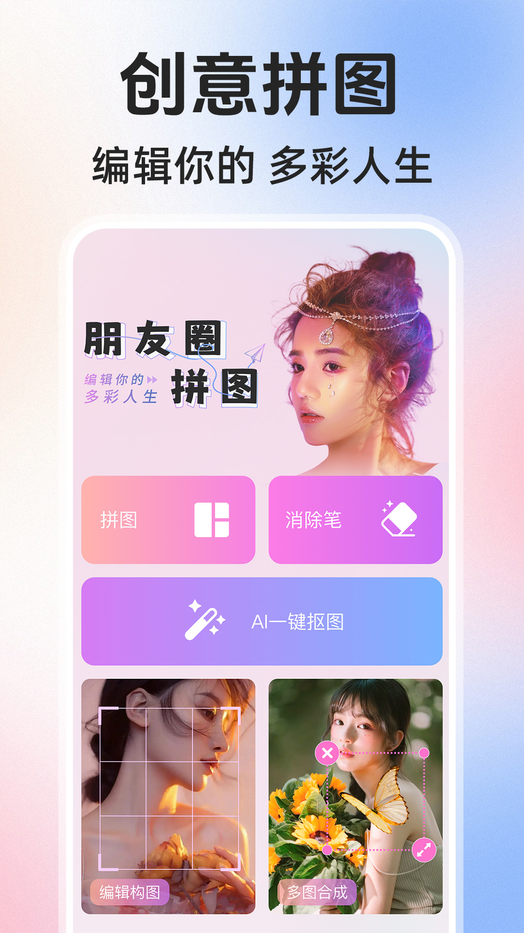 文字填充图片制作游戏截图1