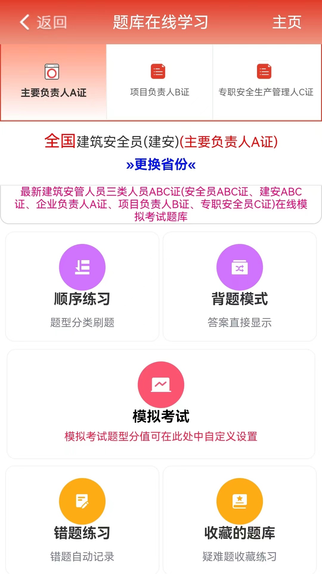 看个题游戏截图3