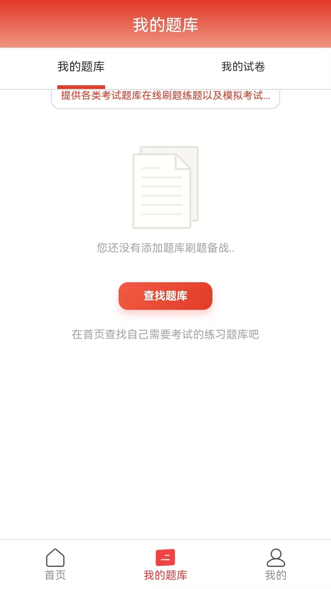 看个题游戏截图2