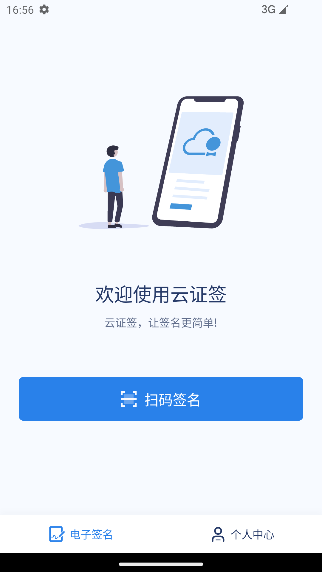 云证签游戏截图2