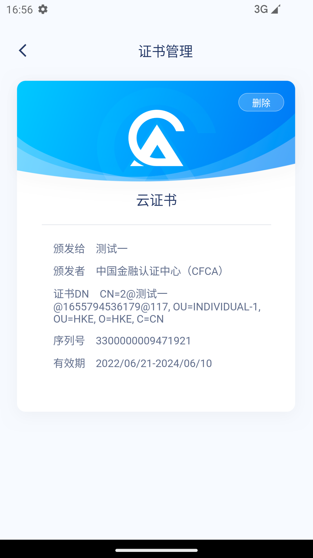 云证签游戏截图4