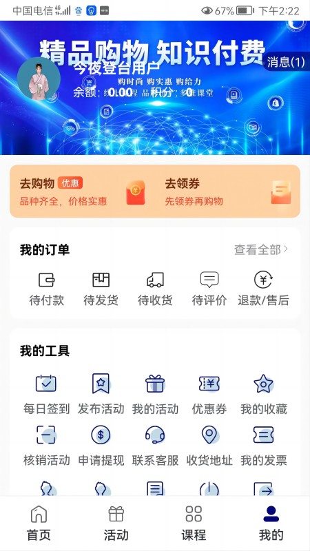 今夜登台游戏截图3