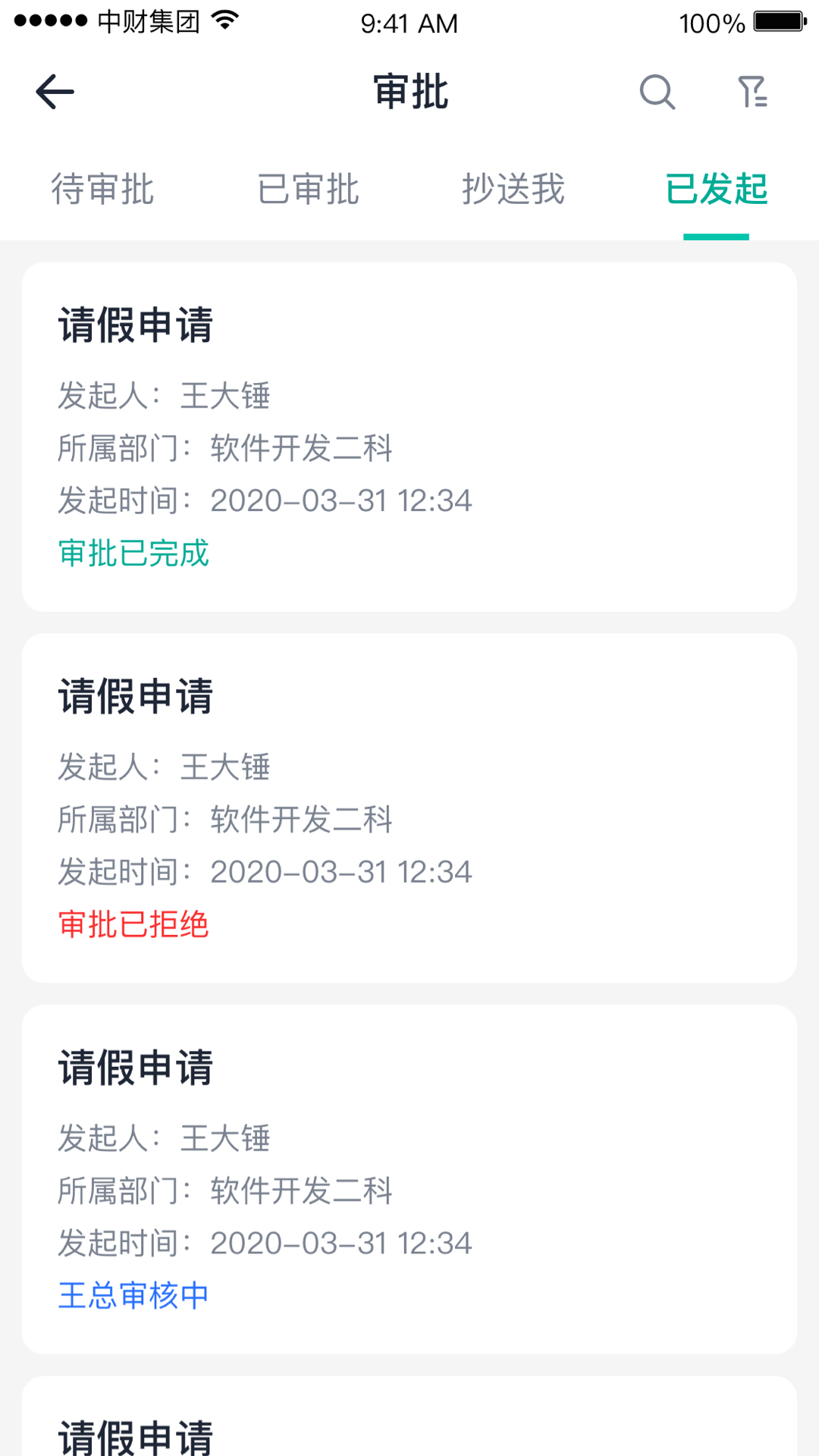 中财oa游戏截图4