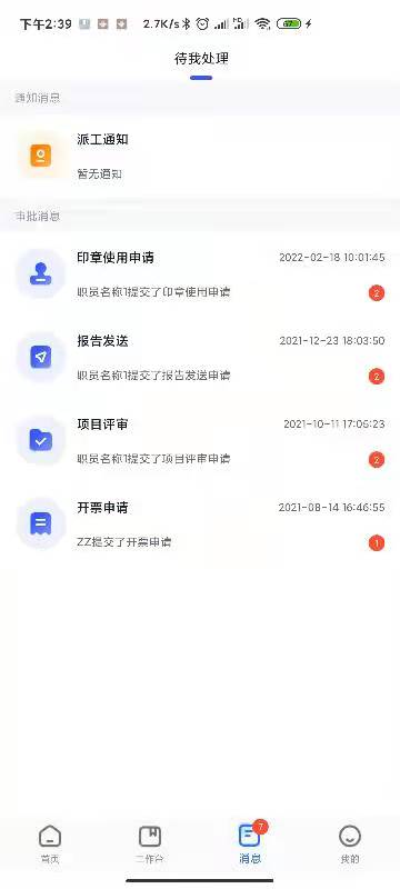 岩管家游戏截图4