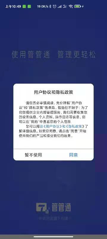 岩管家游戏截图1