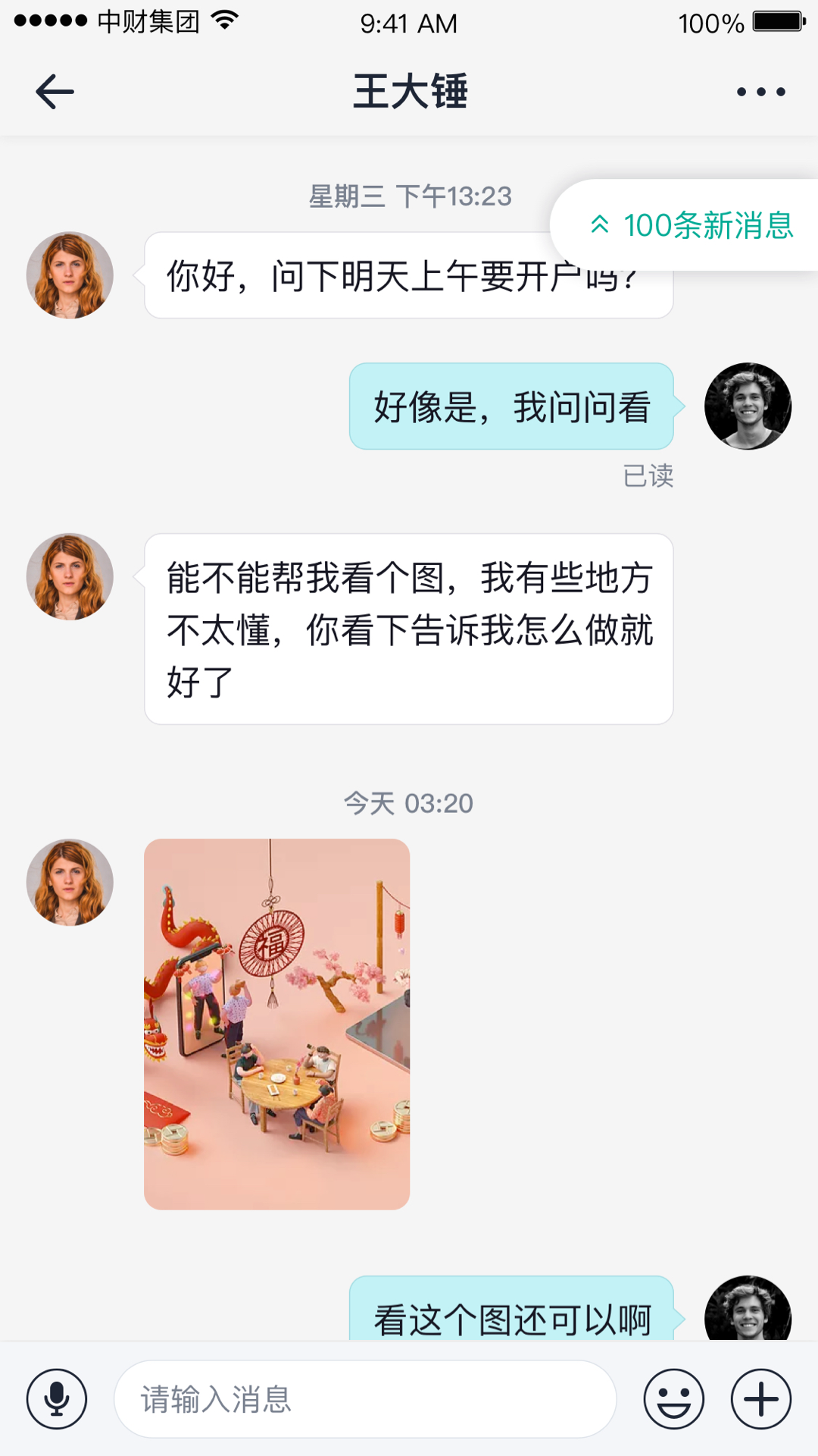 中财oa游戏截图2