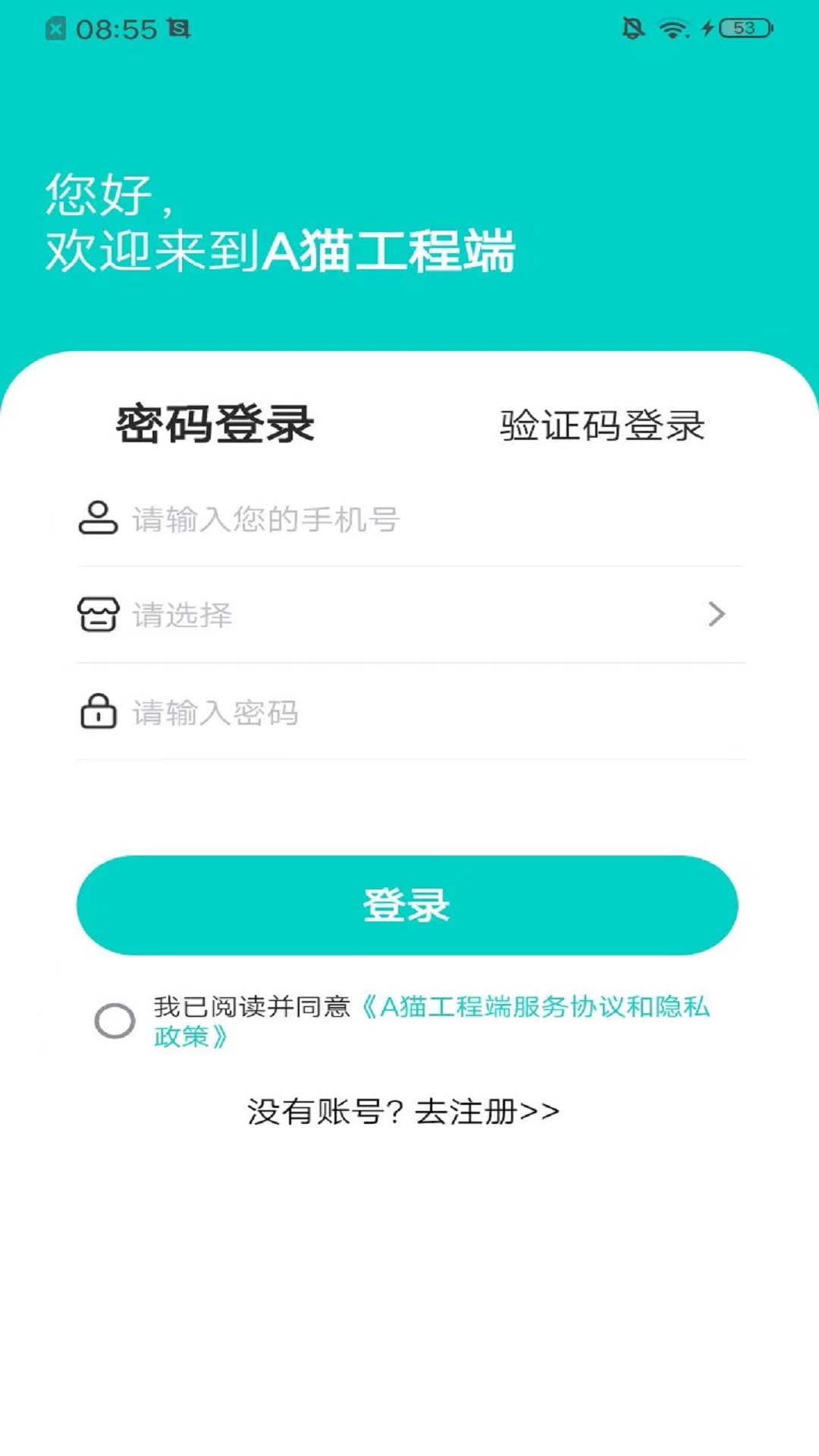 a猫工程端游戏截图2