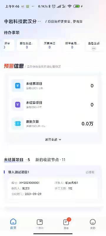 岩管家游戏截图2
