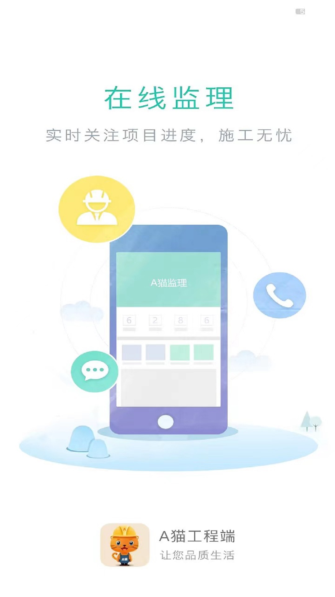 a猫工程端游戏截图1