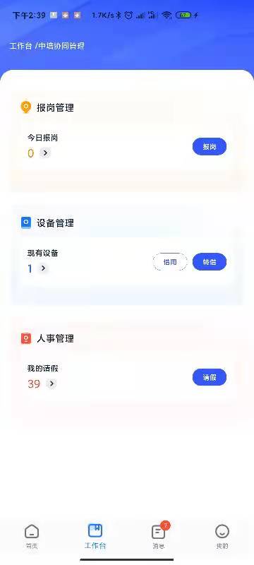 岩管家游戏截图3