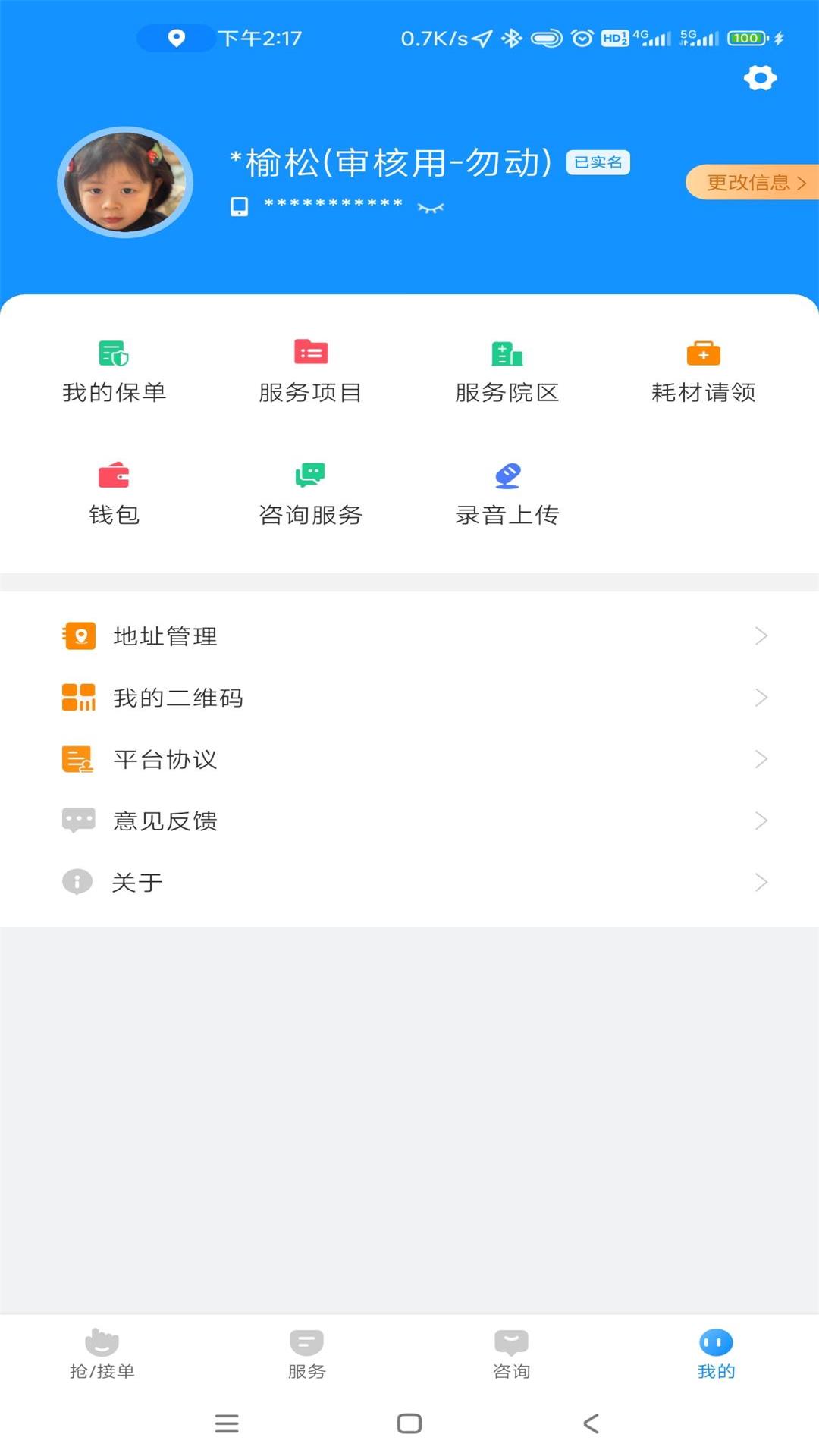 浙里护理护士版游戏截图4