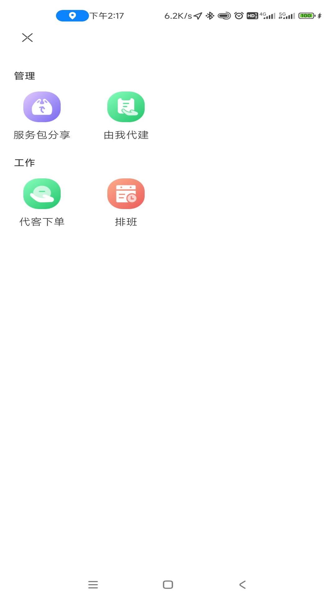浙里护理护士版游戏截图1
