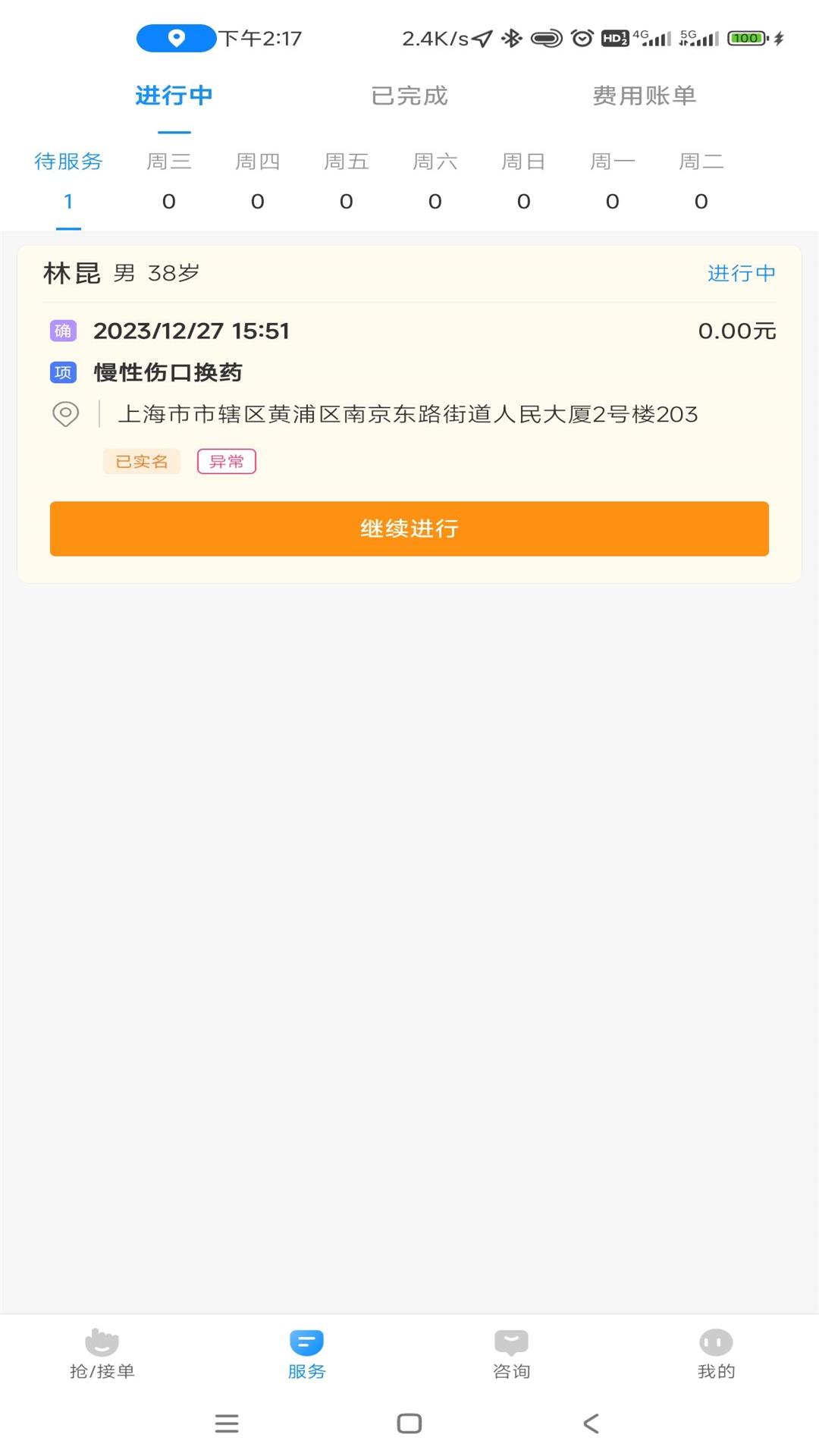浙里护理护士版游戏截图2