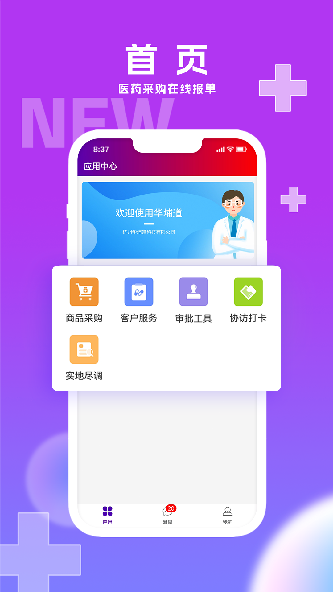 华埔道游戏截图1