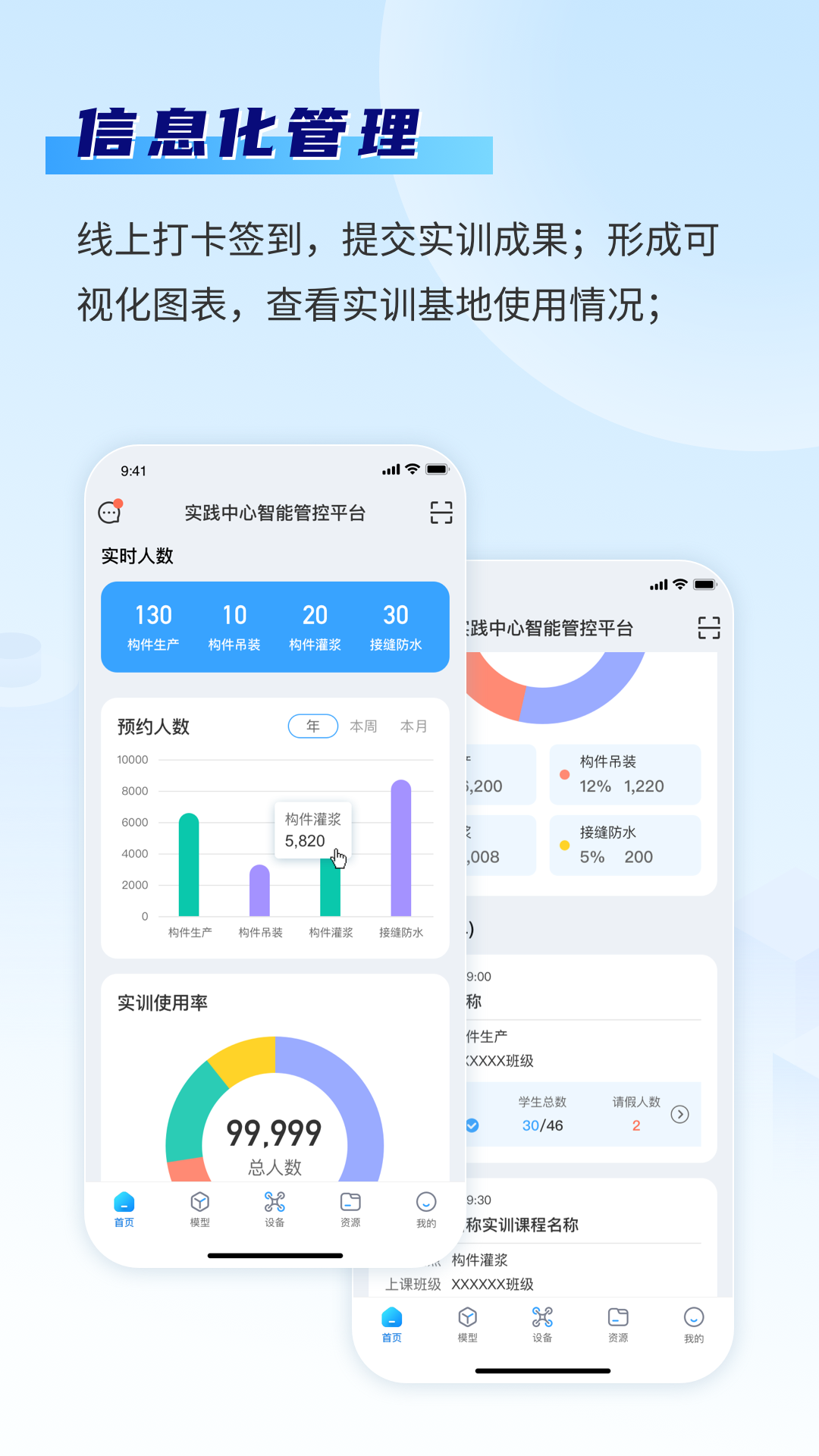 智慧实训平台游戏截图1