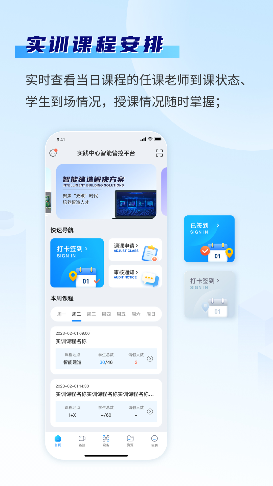 智慧实训平台游戏截图2