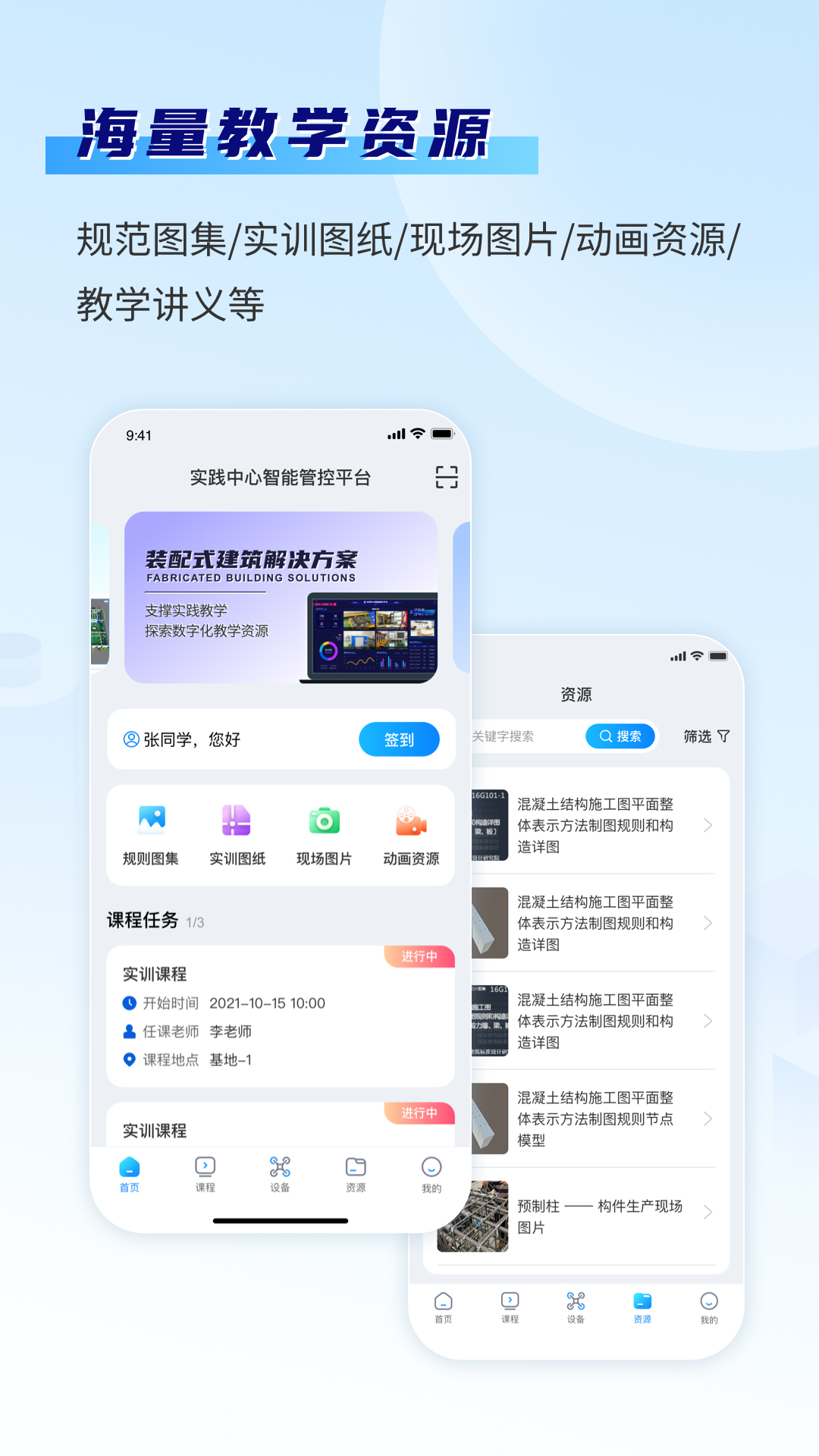 智慧实训平台游戏截图3