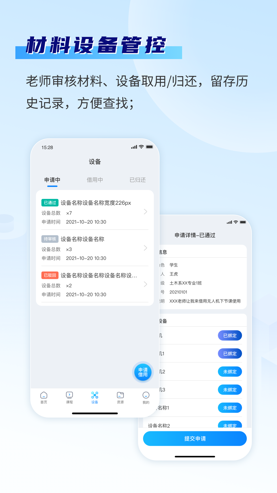 智慧实训平台游戏截图4