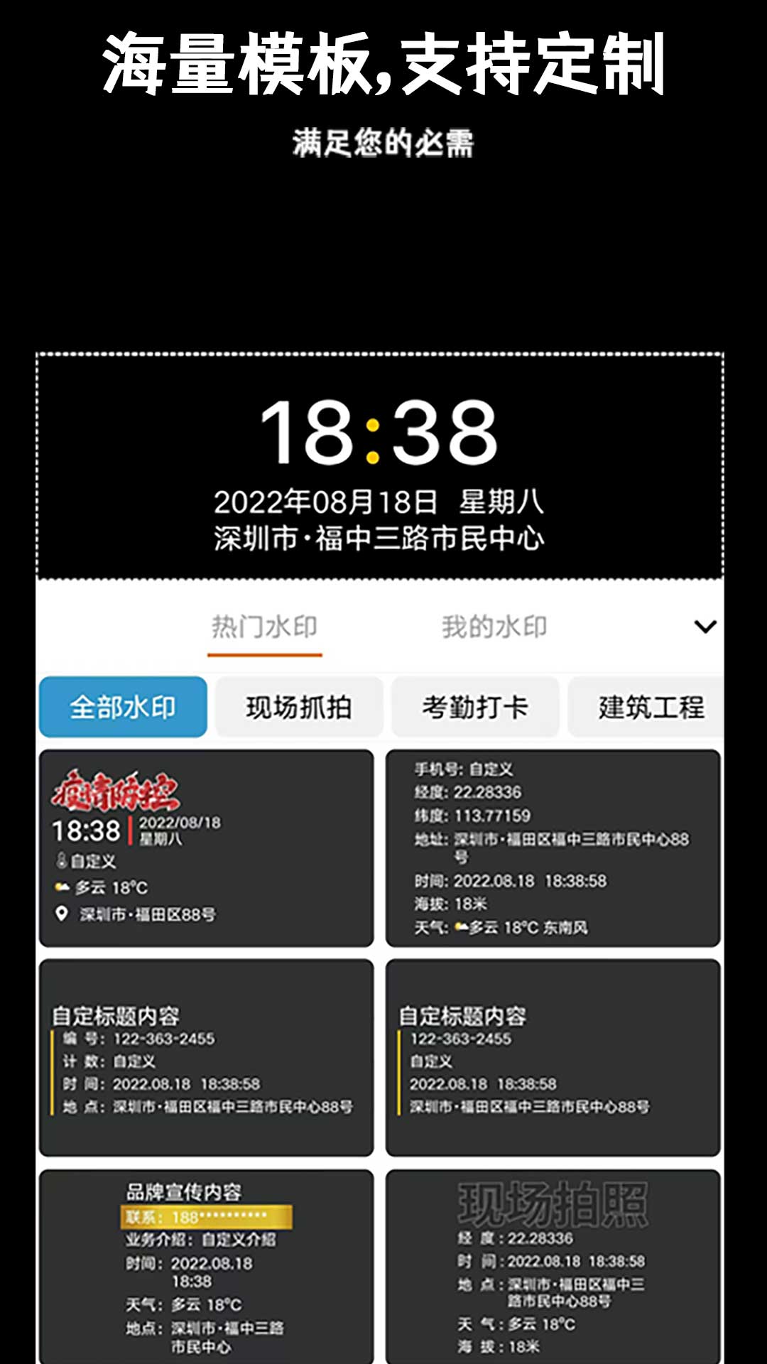 准点水印打卡相机游戏截图3