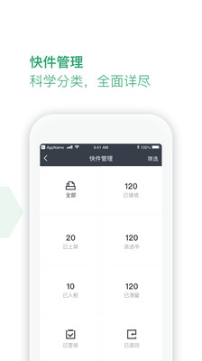 丰巢服务站游戏截图2