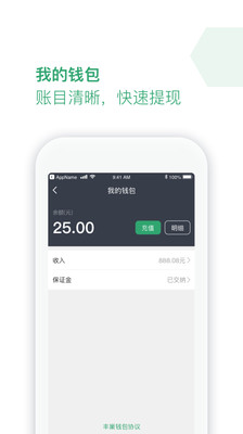 丰巢服务站游戏截图3