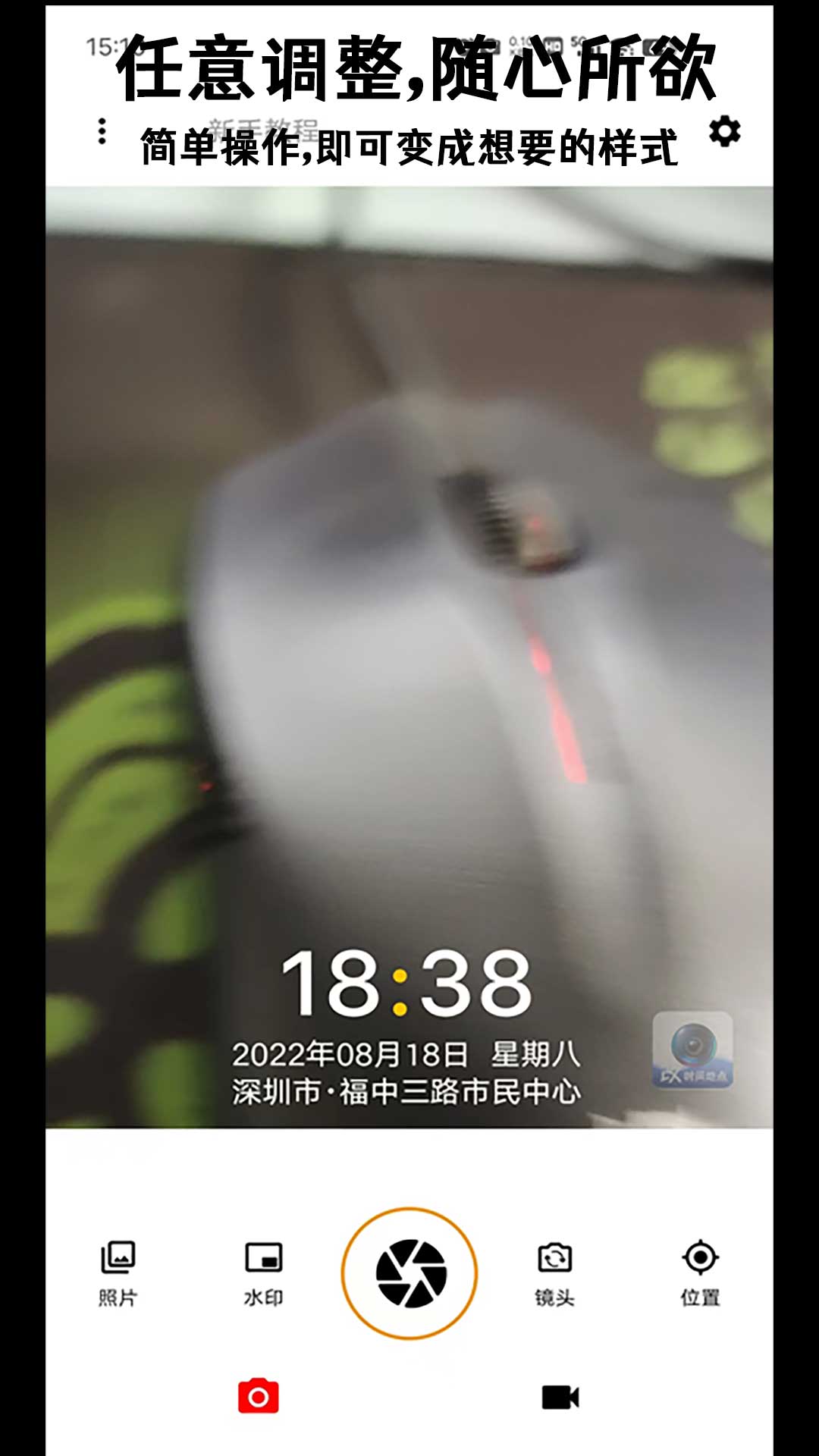 准点水印打卡相机游戏截图1
