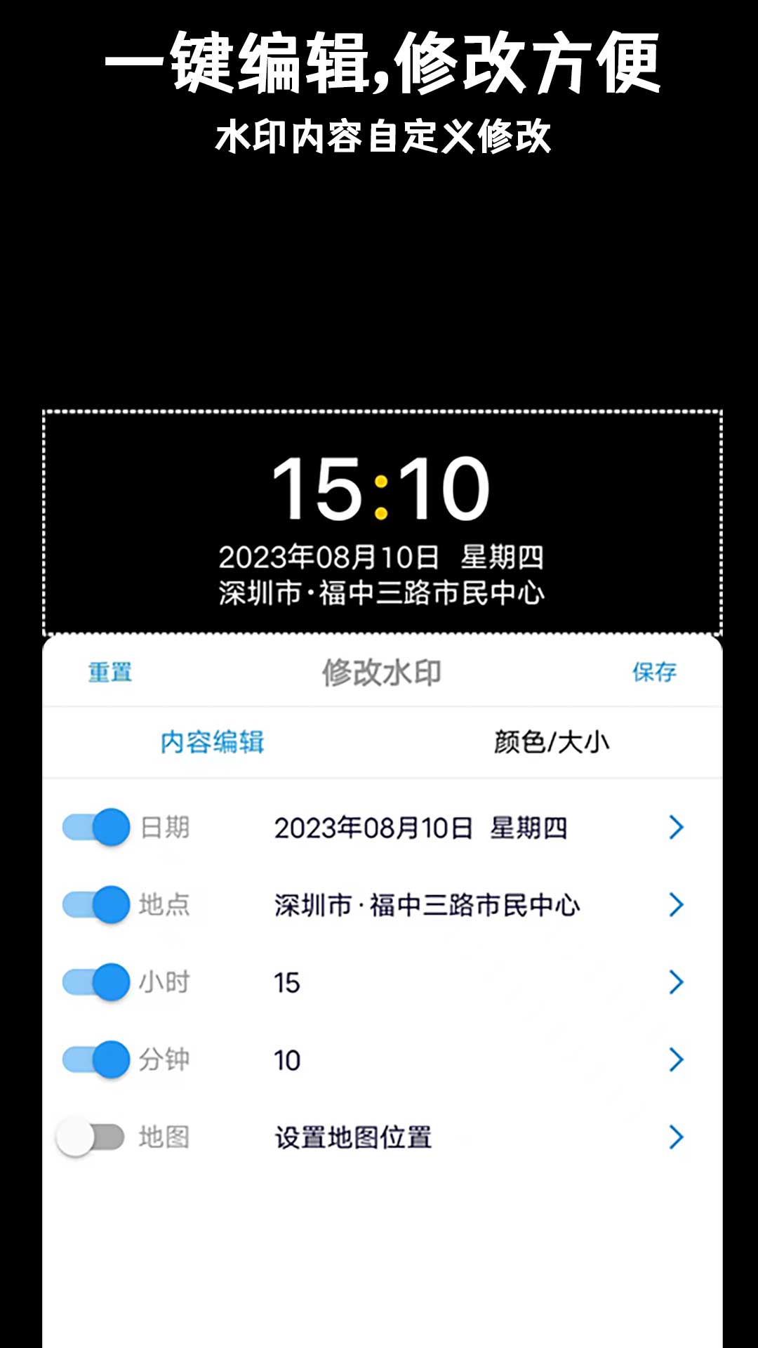 准点水印打卡相机游戏截图2