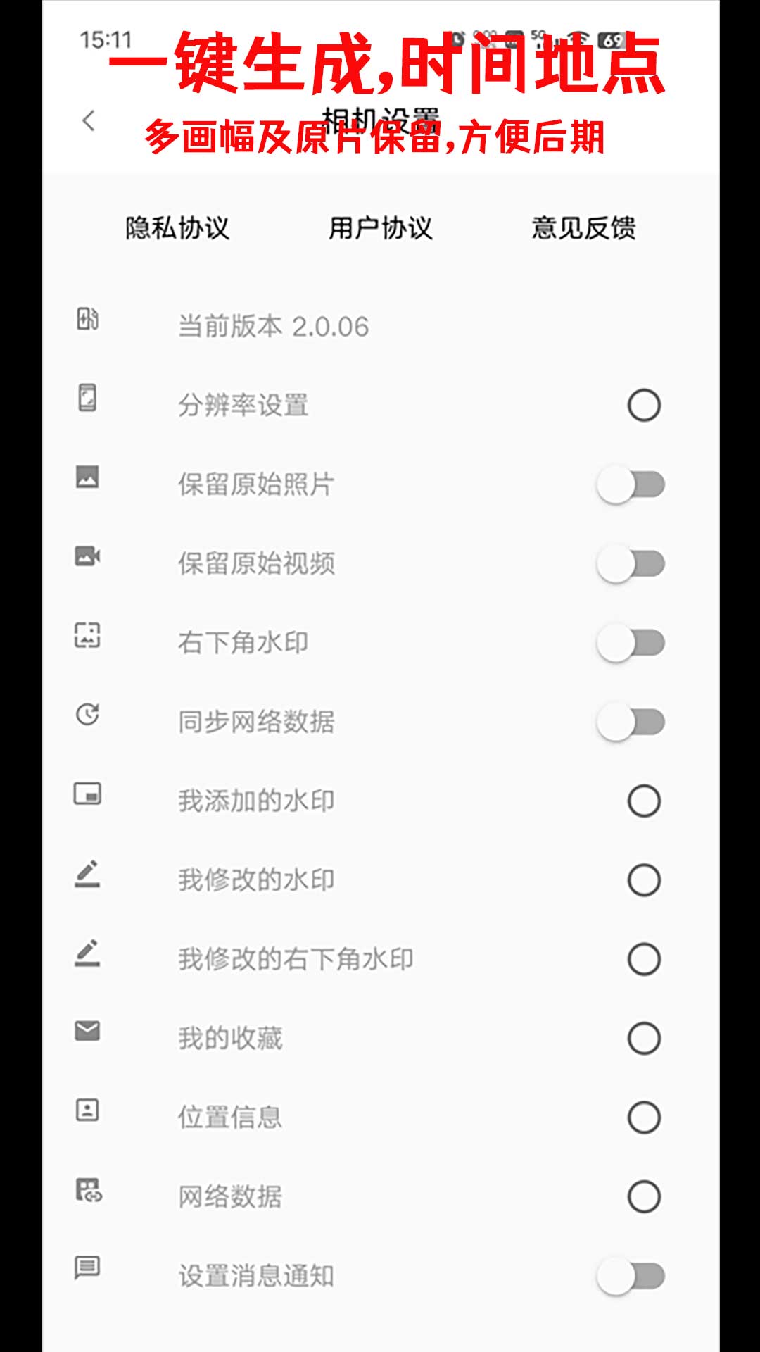 准点水印打卡相机游戏截图5