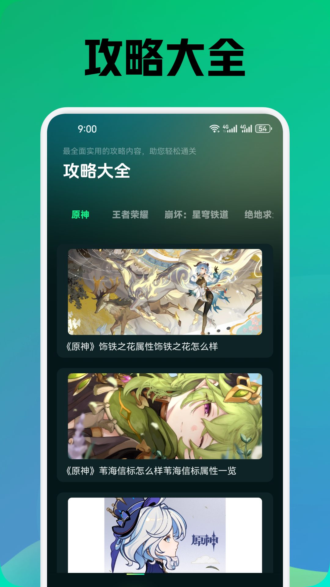 游创工坊游戏截图2