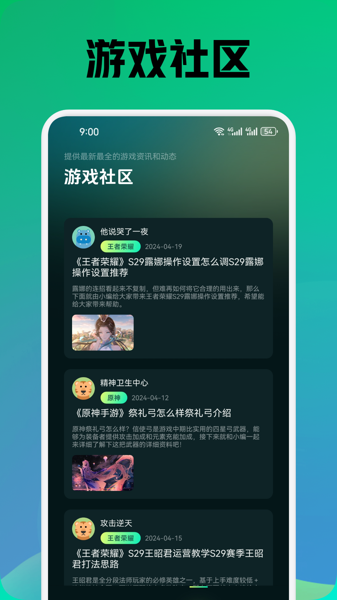 游创工坊游戏截图3