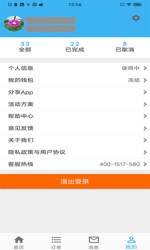 蓝领到家师傅版游戏截图4