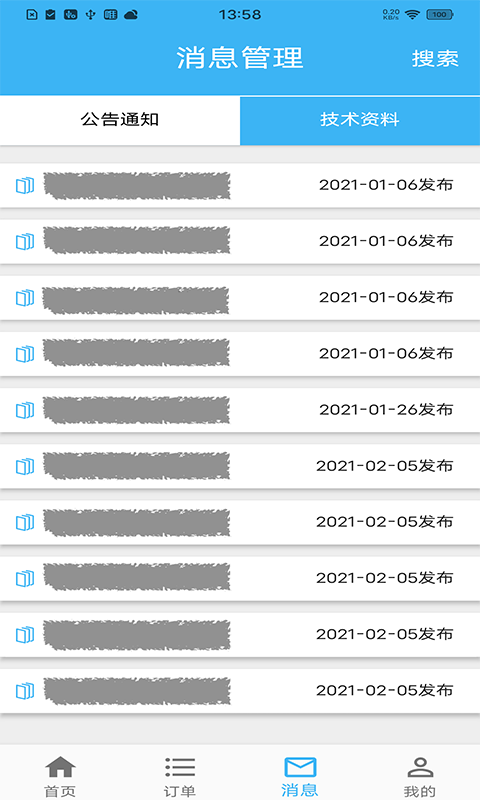 蓝领到家师傅版游戏截图3