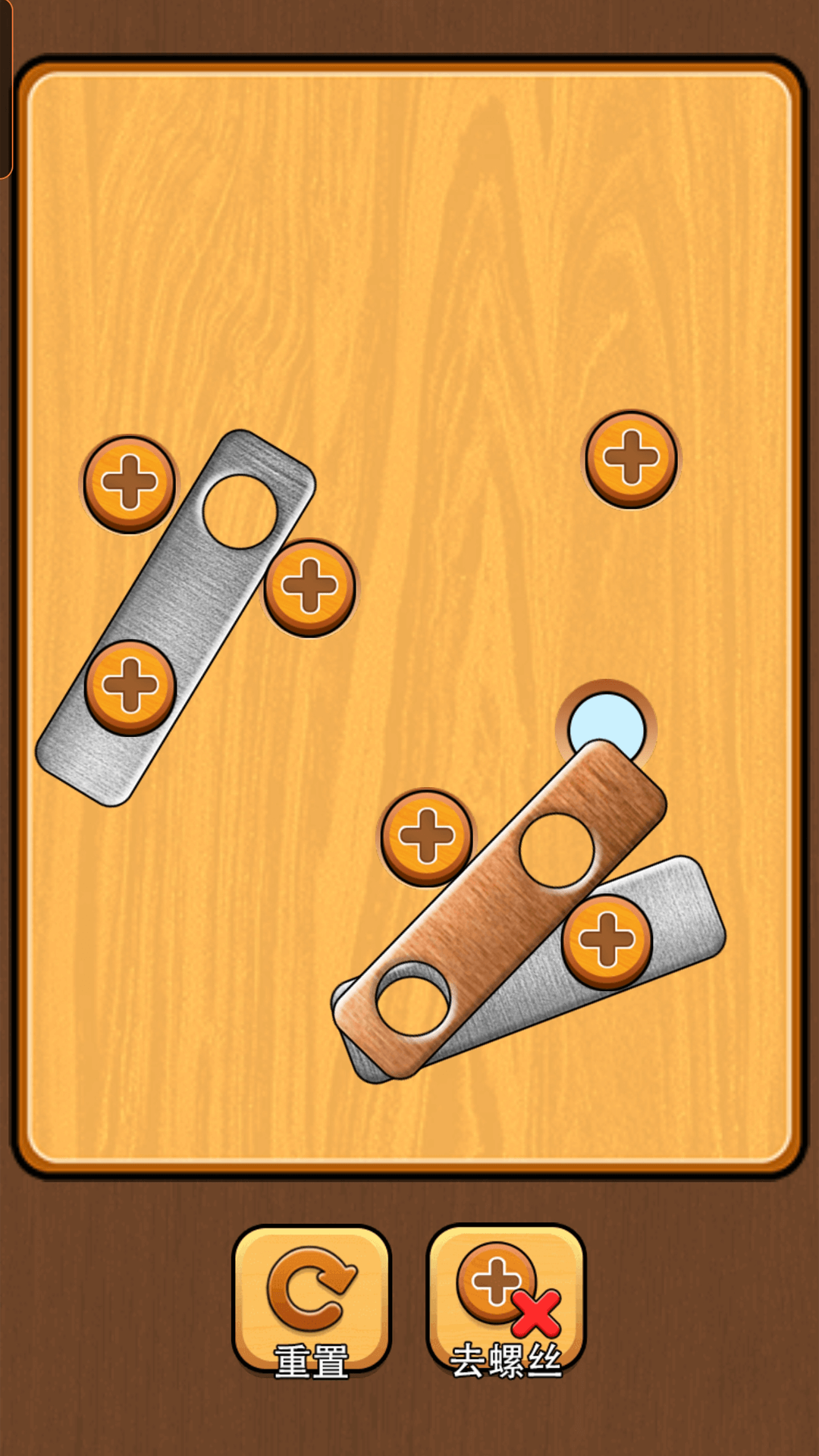 我要打螺丝游戏截图3