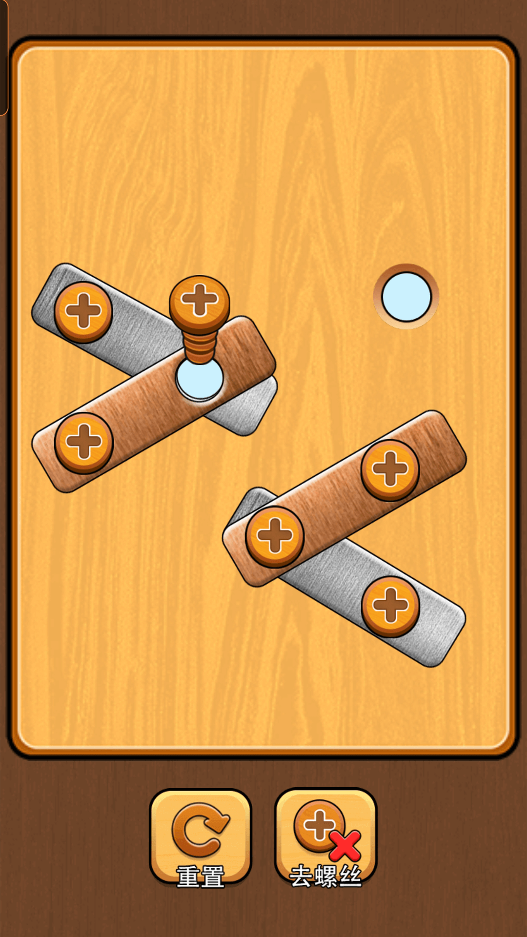 我要打螺丝游戏截图4