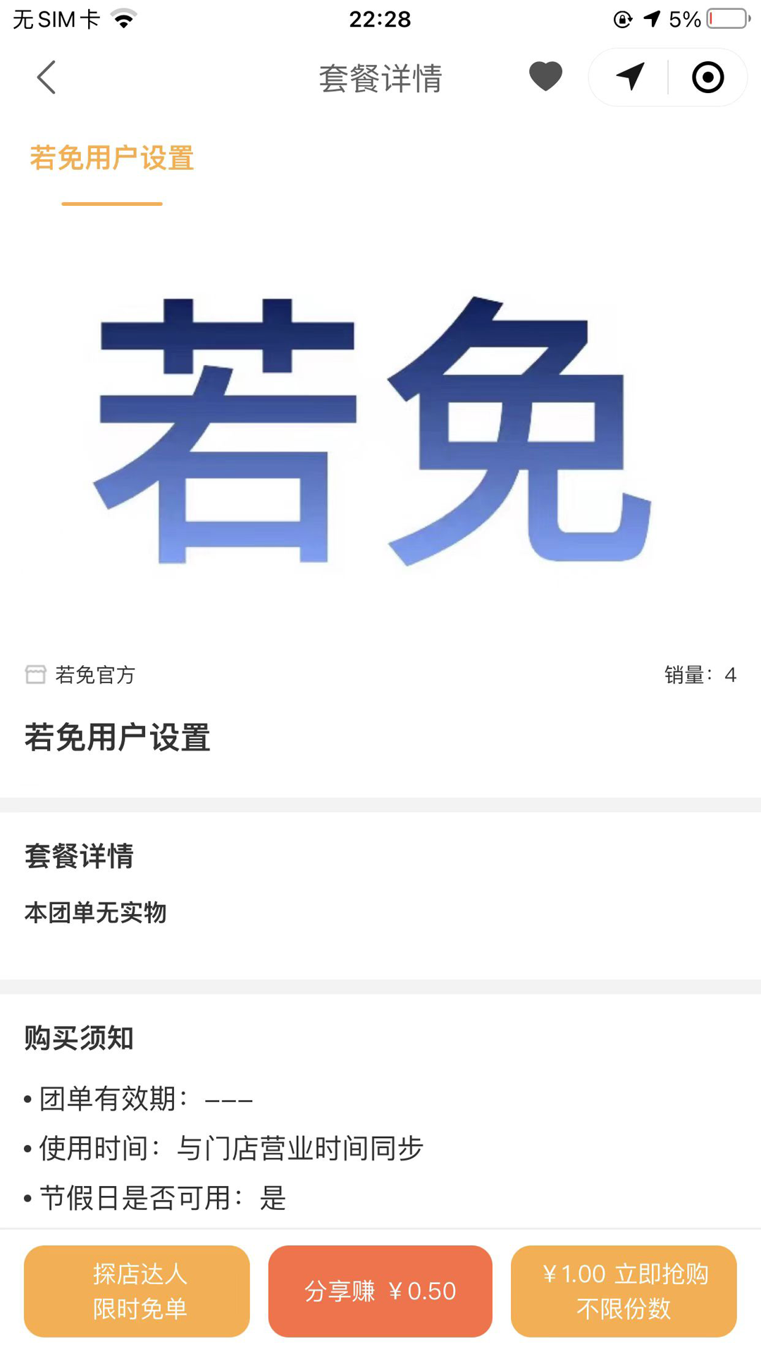 若免游戏截图1