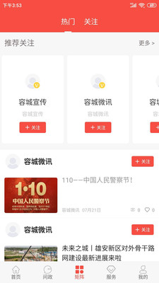 冀云容城游戏截图3