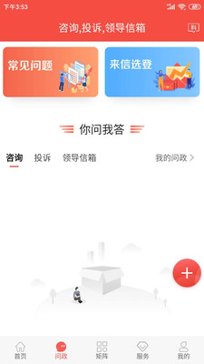 冀云容城游戏截图4