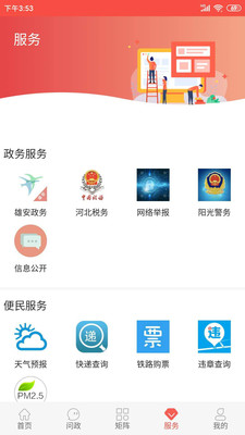 冀云容城游戏截图1