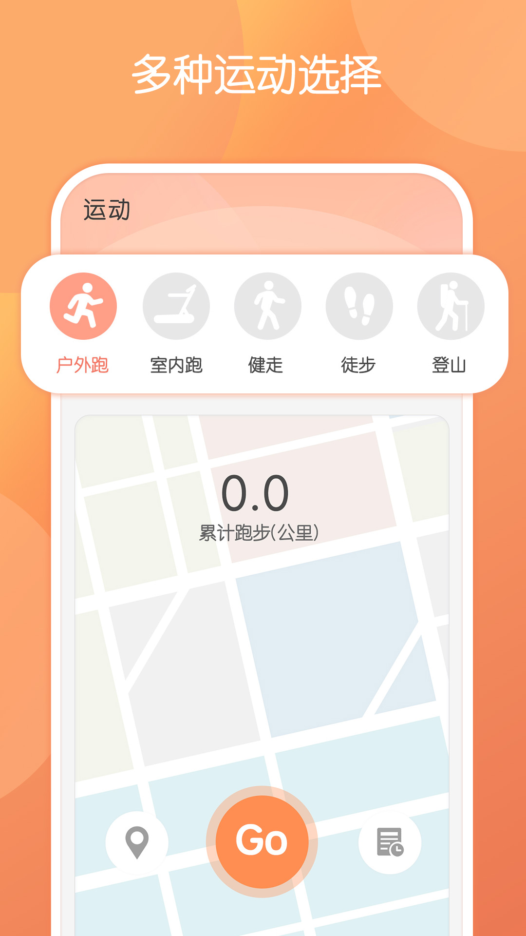 微刻运动游戏截图2