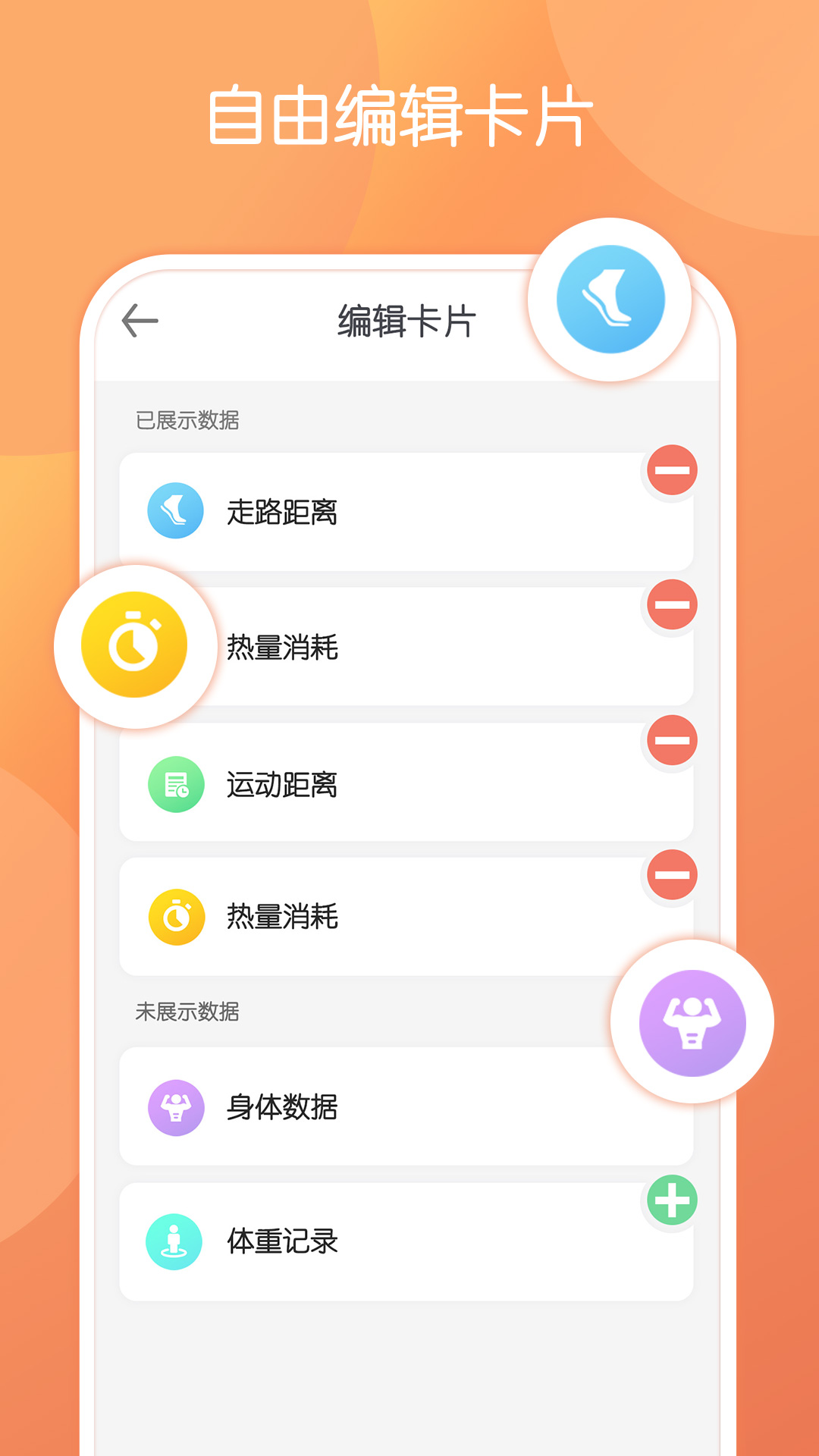微刻运动游戏截图4
