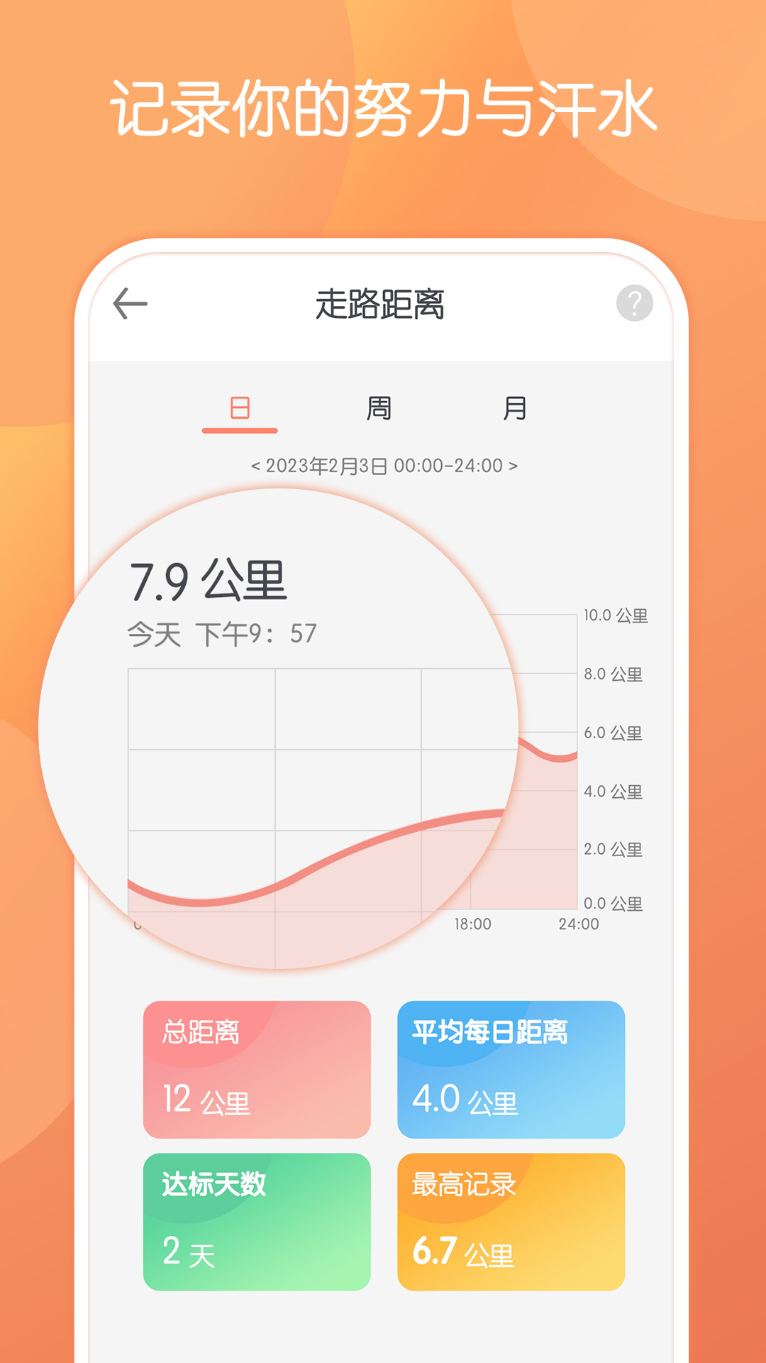 微刻运动游戏截图3