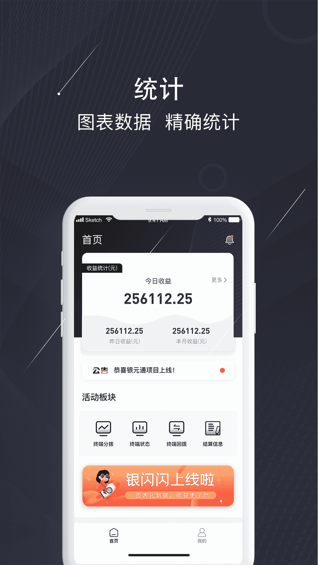 银闪闪游戏截图2
