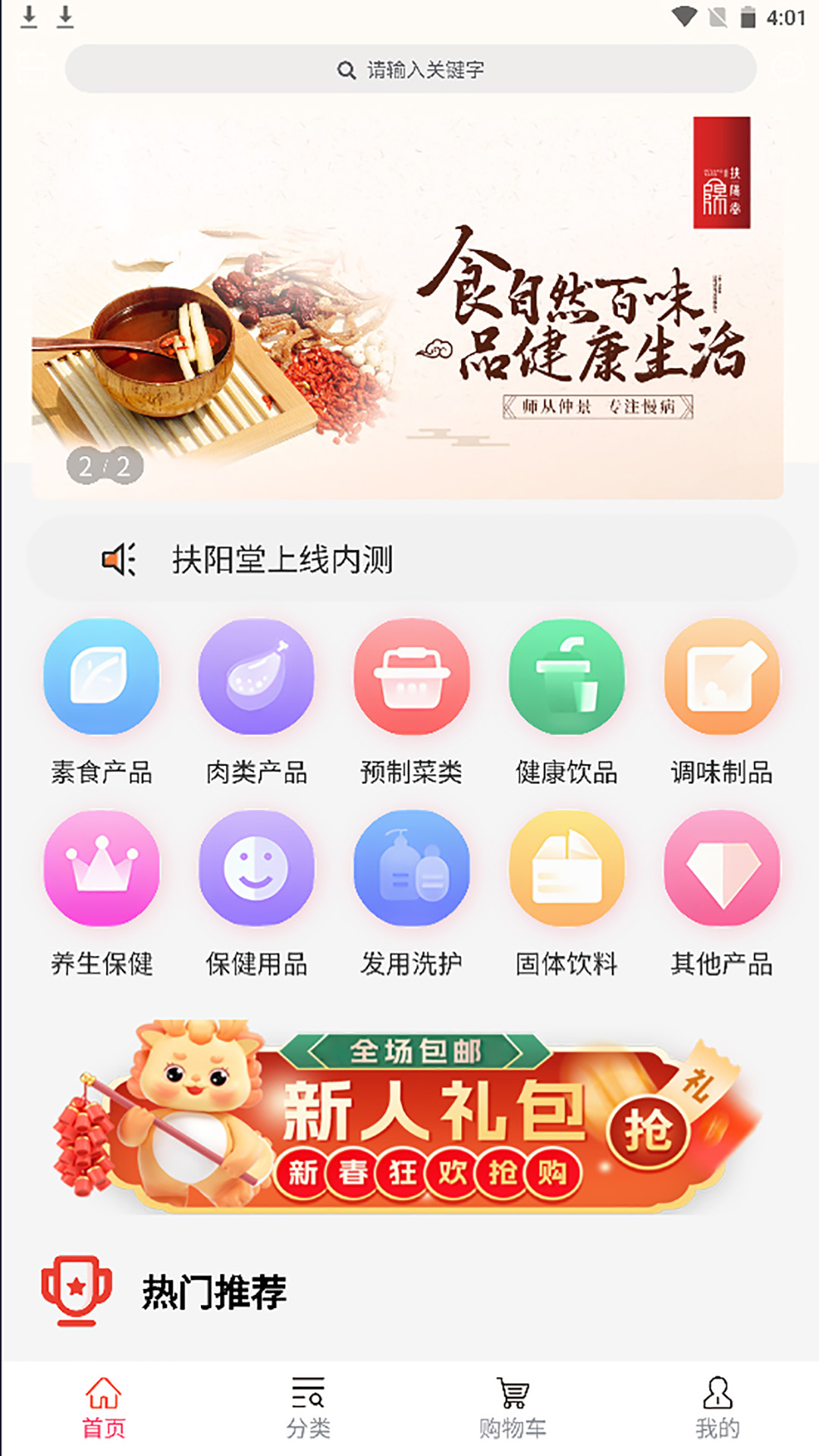 扶阳堂游戏截图1