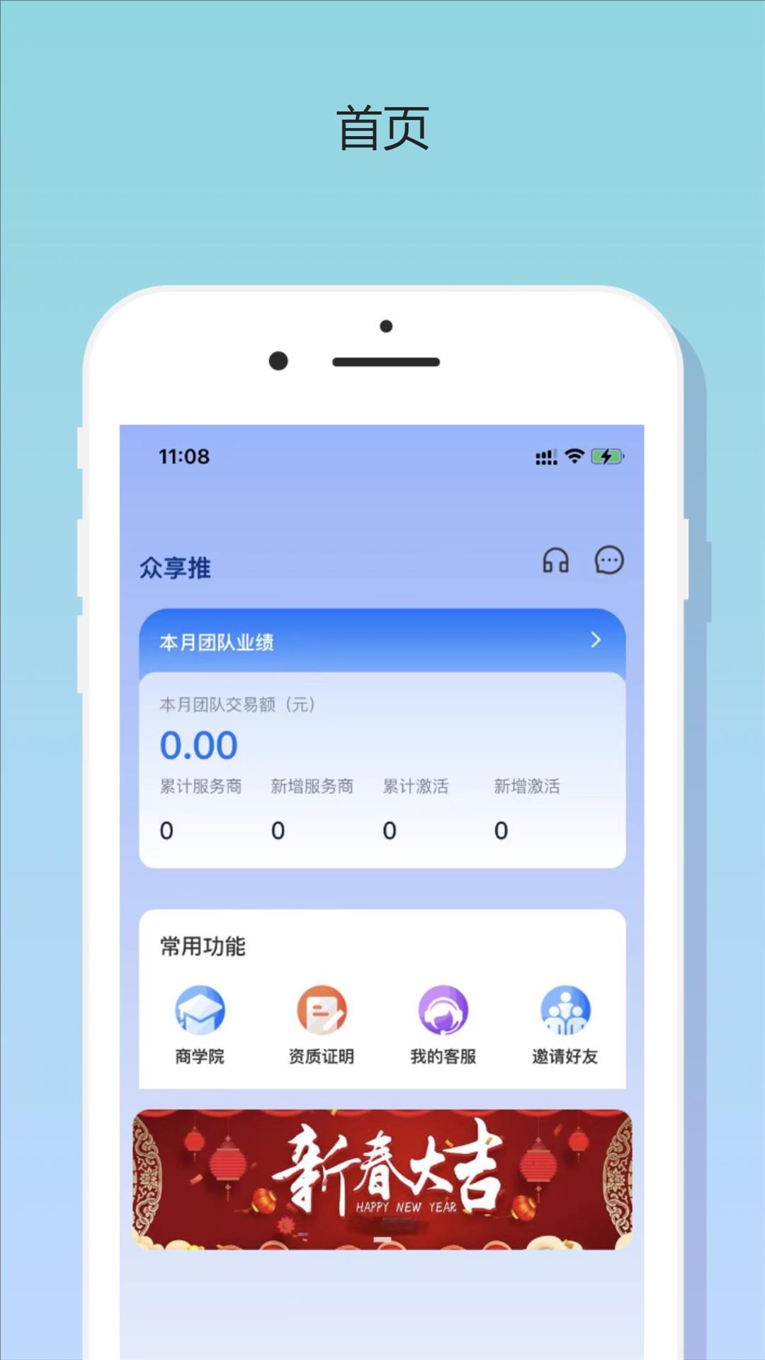 众享推就游戏截图2
