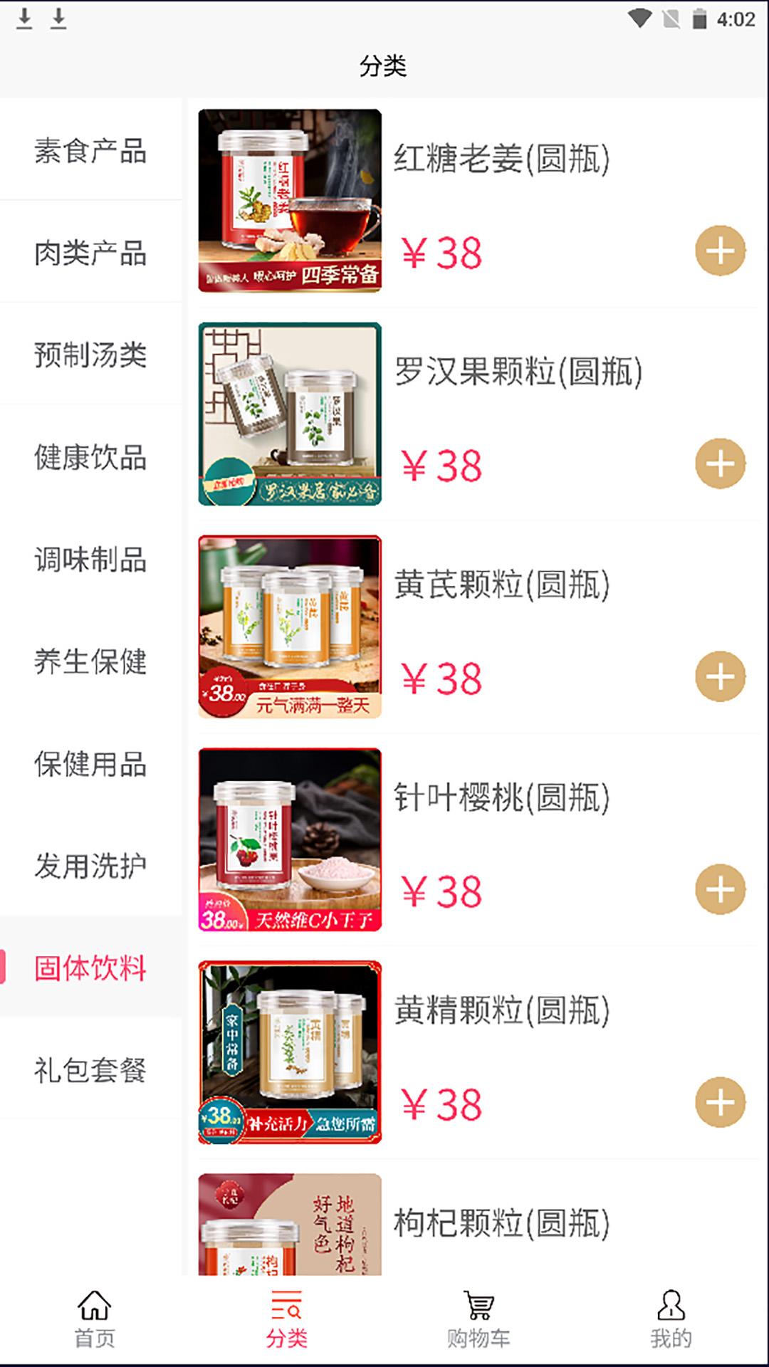 扶阳堂游戏截图2