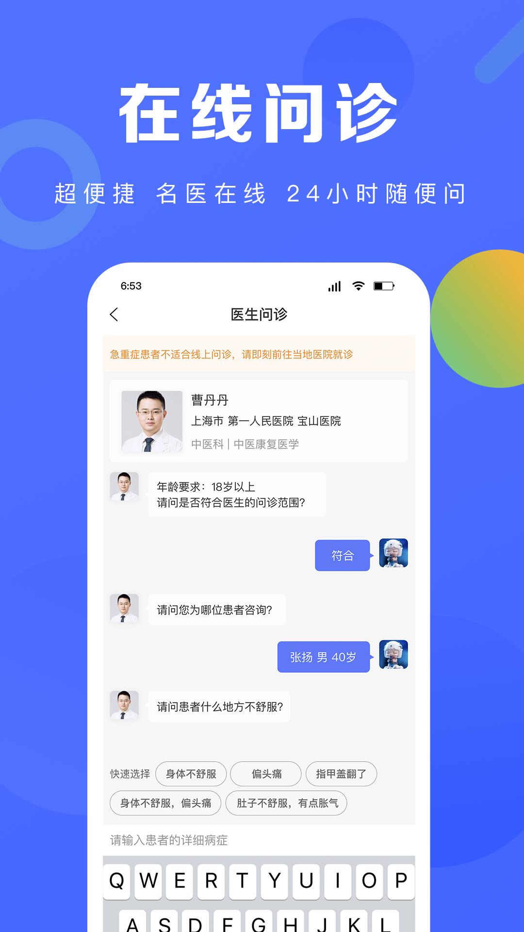 护理驿站游戏截图3