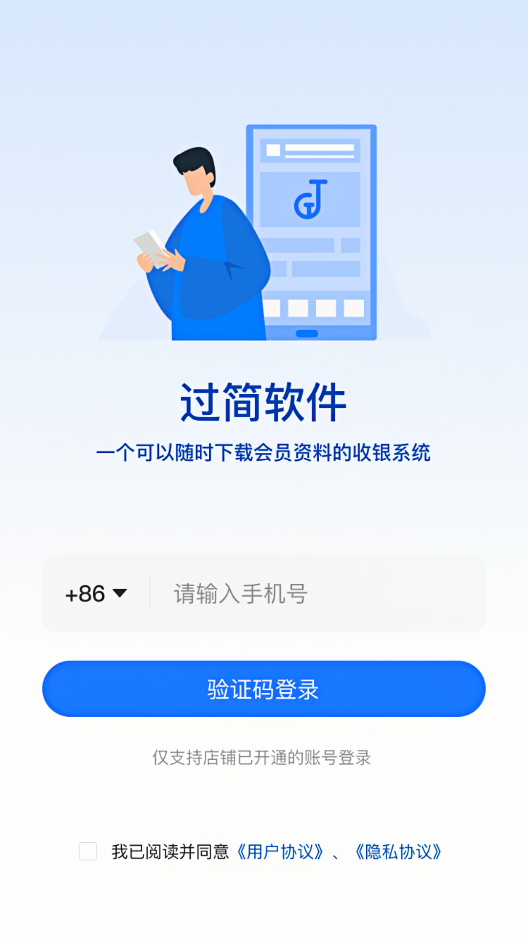 过简游戏截图1